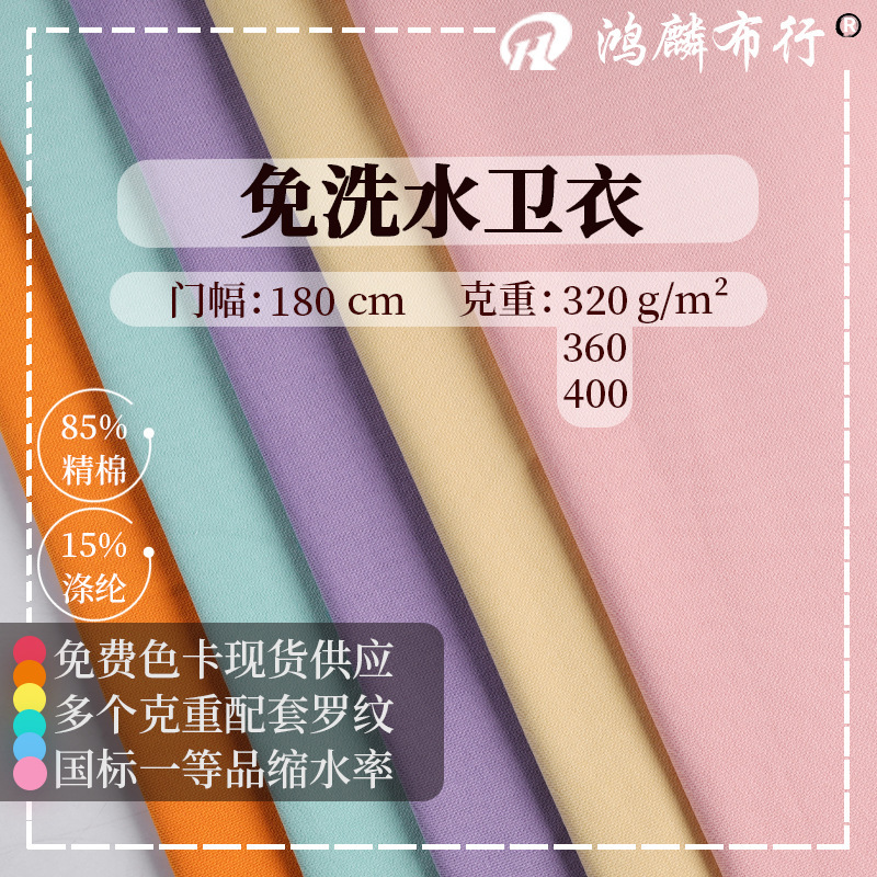 400g Wash-Free Sweatshirt Terry Fabric Cvc Fish Scale Fabric Spring & Fall Sweatpants Suit Knitted Fabric Ready Stock 400g Wash-Free Sweatshirt Terry Fabric Cvc Fish Scale Fabric Spring & Fall Sweatpants Suit Knitted Fabric Ready Stock