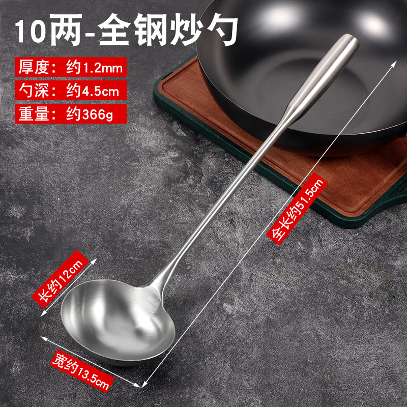 스테인레스 스틸 10 2 풀 스틸 핸들 프라이팬 스푼