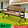 customized aluminium alloy outdoors Park Benches outdoor Leisure chair cast iron Patio chair modern Light extravagance Simplicity High-end Bench