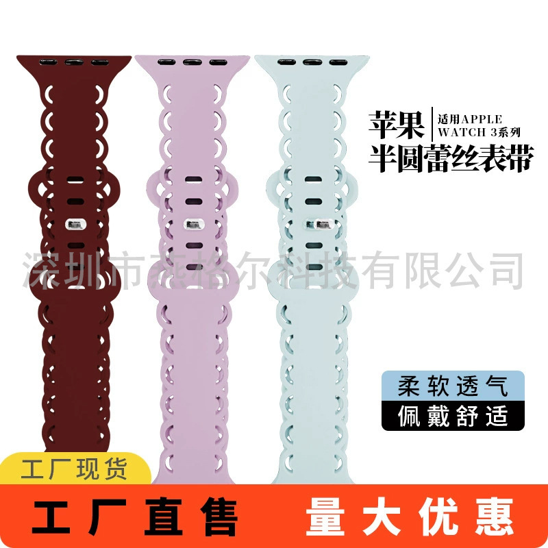 Suitable for Apple Apple iwatch new lace hollow silicone watch strap solid color spot wholesale