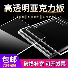 亚克力板;PMMA塑料板;PC塑料板