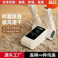YANGZI Smart Shoe Dryer with UV Sterilization, Fast Drying, and Multiple Modes in White