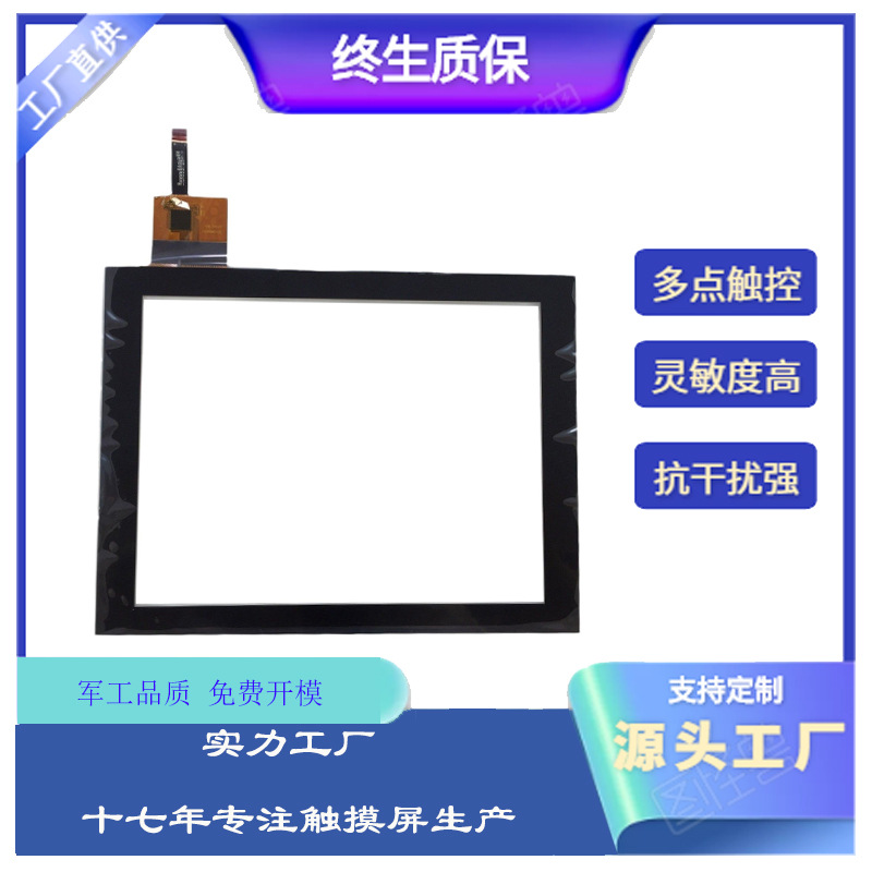Factory Direct Supply 8inch Capacitive Touch Screen Industrial Control Touch Screen Industrial Tablet Capacitive Touch External Screen Antistatic