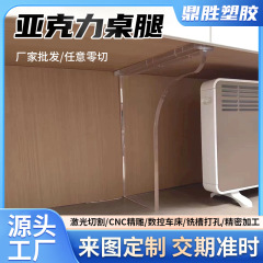 7字型透明亚克力桌腿支架餐桌岩板岛台T形支撑脚悬浮一字弧形桌脚