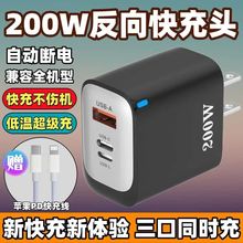 苹果17/16氮化镓充电器200W反向快充PD套装适用iPhone14/13充电头