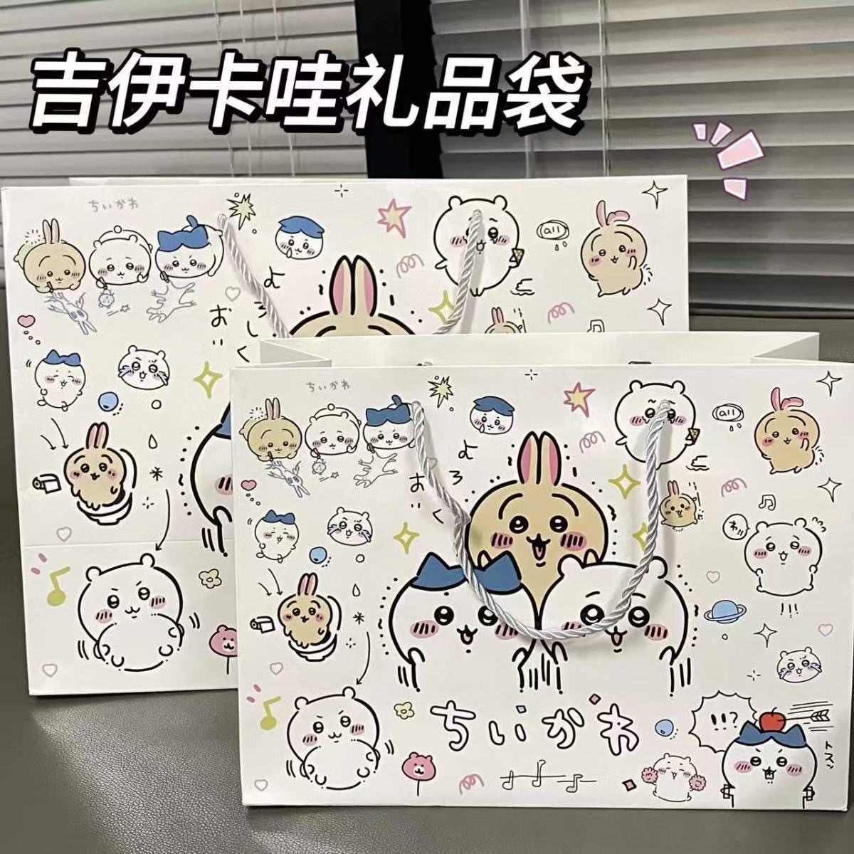 Regalo línea de cumpleaños bolsa de regalo para cachorro caja de zapatos exquisita regalo de vacaciones bocadillos bolsa de almacenamiento de tarjeta blanca de gran capacidad