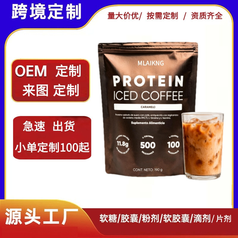 Cross-border TK hot-selling coffee powder, capsules, gummies, tablets, powders, capsules, and pills – directly from the source factory Cross-border TK hot-selling coffee powder, capsules, gummies, tablets, powders, capsules, and pills – directly from the source factory