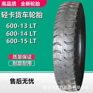 Light Truck Truck Tires 600-13 600-14 Lt Load Nylon Tires 600-15 Brand New Genuine
