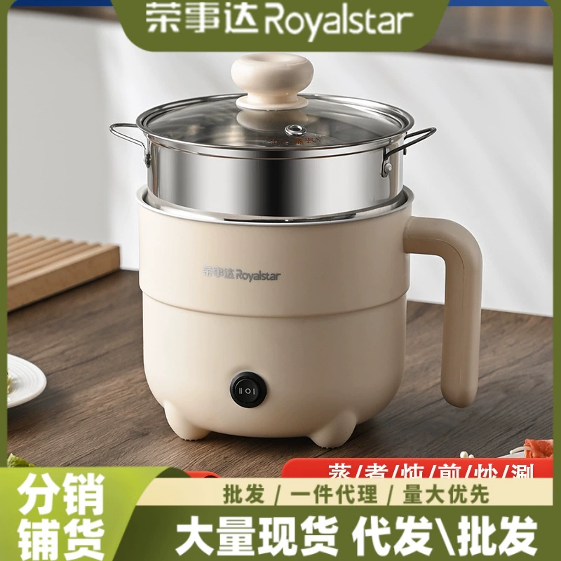 Royalstar электрическая плита многофункциональная электрическая горячая кастрюля, кастрюля для быстрого приготовления лапши, студенческое общежитие, маленькая кастрюля источник фабрика