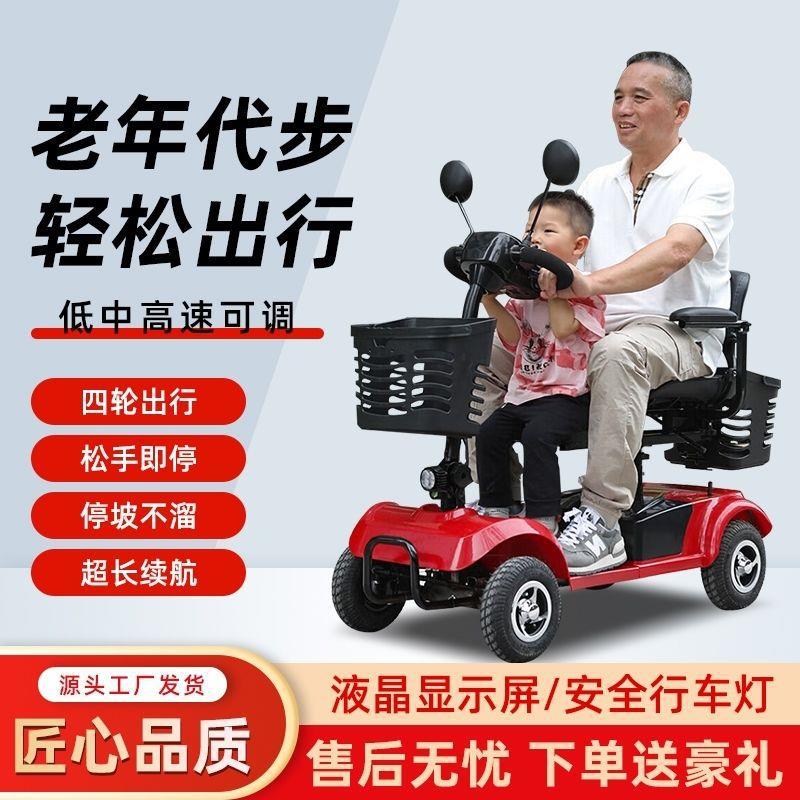 Electric Four-Wheeler for the Elderly, Household Dual-Seater Mobility Scooter for Disabled People, Foldable Small Electric Vehicle
