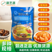 南锦酸萝卜香菇炖汤料460克*5/10袋调味包调味料老鸭汤火锅底料