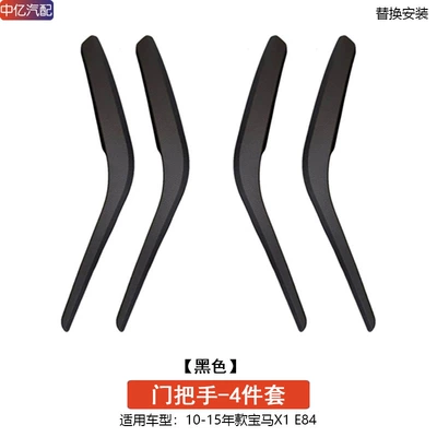 Armrest, handle, handle – Inner Handle, X2 Door Handle Outer - old-style-leather-black-4-doors-1-set