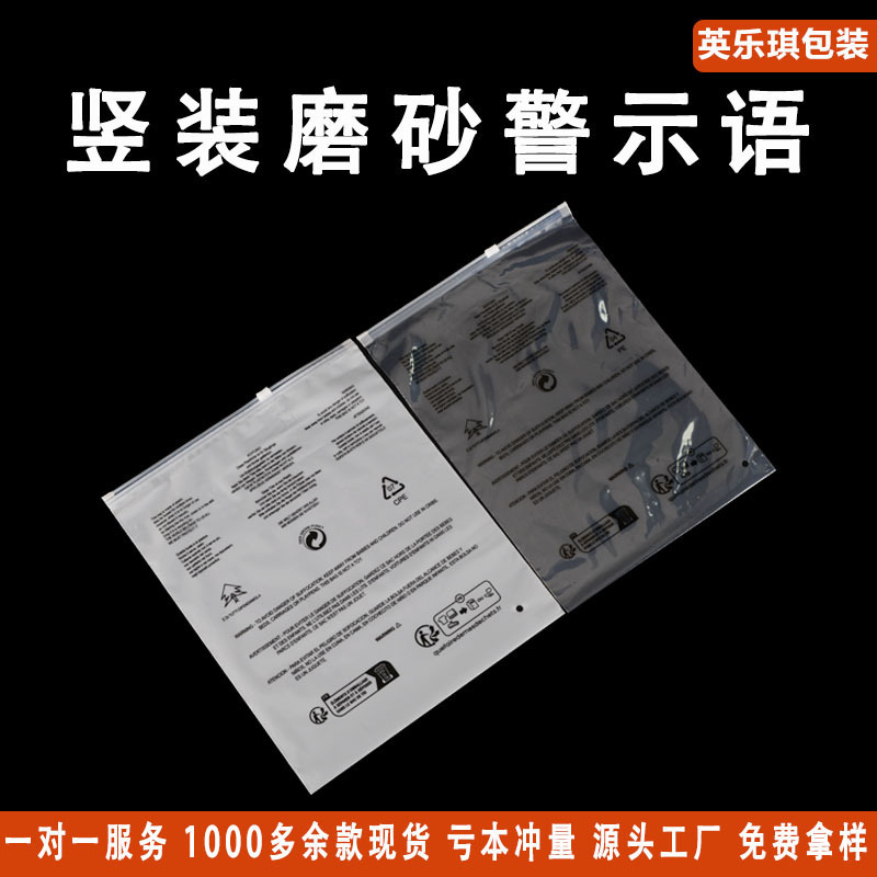 Cross-Border Triman French Warning Frosted Zipper Bag Clothing Ziplock Bag T-Shirt down Jacket Packaging Bag