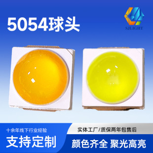 5054 Die Top Ball Head 1W White Light Infrared Patch Lamp Beads 5050 Nail Art Film Light Curing 395Nm Lamp Beads Led