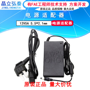 Beiyun Bynav Power Adapter Dc 12V5A 5.5*2.1Mmgnss High-Precision Product Accessories Original