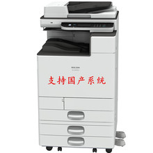 理光MC2000 彩色A3有线无线网络手机打印复印机(杭州快速送装)