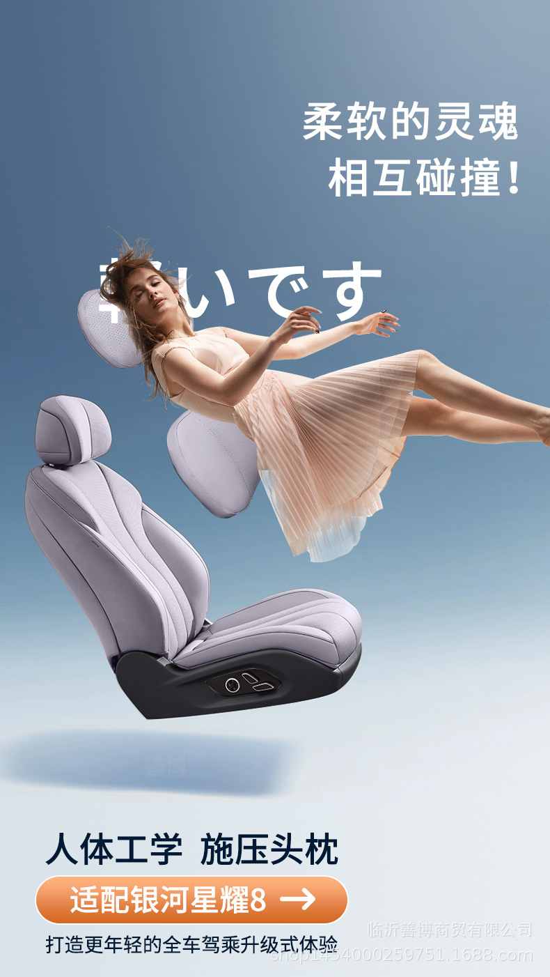 Suitable for Galaxy Starlight 8 Headrest and Lumbar Support, Starlight 8 Special Car Interior Accessories Pillow Lumbar Cushion Waist and Neck Protector