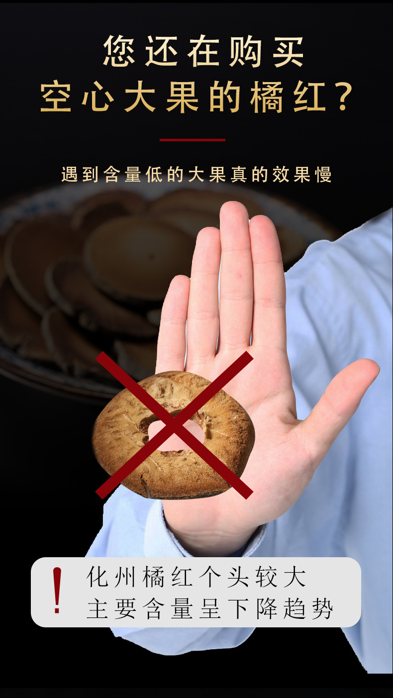 Huazhou Hua Ju Hong Slices 125g Jar Aged Tree Exocarpium Citri Grandis Traditional Herbal Tea Slices overview