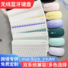 现货适用作业帮学习机键盘 学而思 科大讯飞 通用蓝牙键盘套装