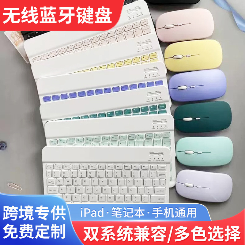 Ready-Made Keyboard for Homework Learning Machine Xueersi Iflytek Universal Bluetooth Keyboard Set