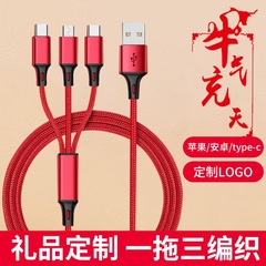 売れ筋ギフトナイロン編組1対3データケーブル2.4A大電流急速充電ケーブルスリーインワン充電ケーブル