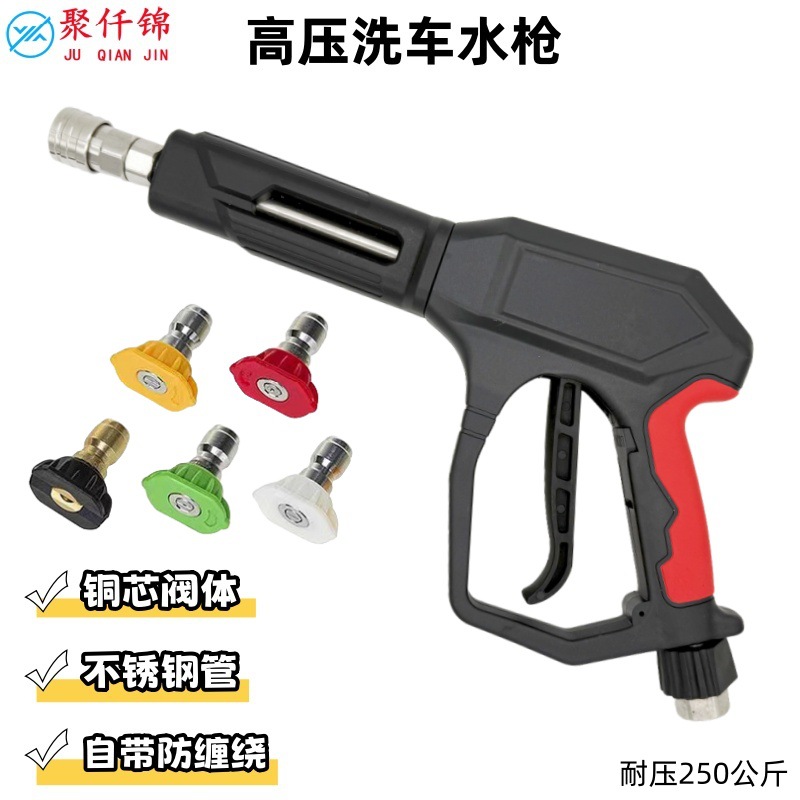 Cross-Border High-Pressure Water Gun Anti-Winding Multi-Functional Car Spray Gun Car Washing Machine All-Copper Ceramic Valve Core Water Gun Spray Gun