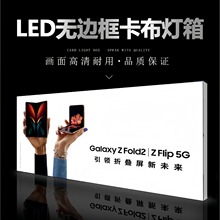 定制UV软膜卡布灯箱商场手机店产品招牌海报广告牌无边框高清定制