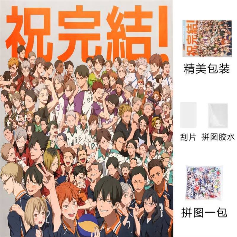 배구 주니어 컬렉션 1000개 70*50cm] 무료 접착제