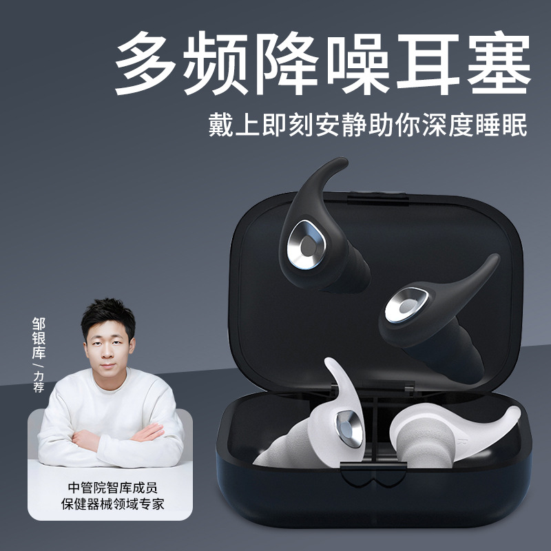 海绵隔音耳塞防噪音学生静音车间降噪音睡眠睡觉防打呼噜降噪耳塞