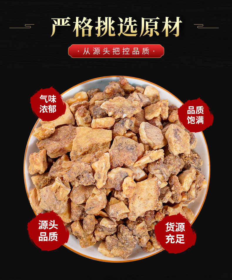 An Xi Xiang (Benzoin Resin) — Traditional Aromatic Herb for Calming & Warming Formulas key features