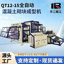 QT12-15 ȫ�ԄӴu�C ·��u·��ʯ�ƴu�O����������K���͙C