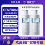 定制持久控油留香洗发水