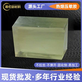 压敏胶;热熔胶;复合型胶粘剂