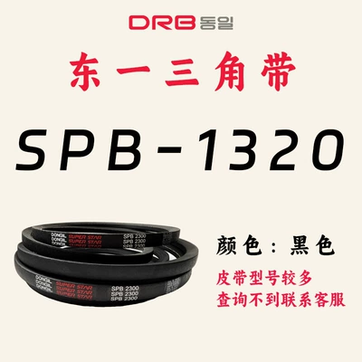 Spb1730 Belt Transmission Belt – Avtomobil ötürücü kəmərləri - spb-1320