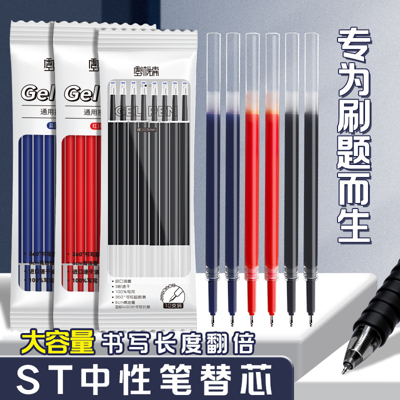 St Retractable Pen Refill, Large Capacity, Quick-Drying Gel Pen Refill for Students, 0.5mm Black Retractable Pen Refill for Practice Tests
