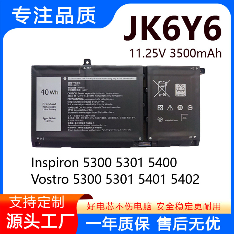 Suitable for Dell 5300 5301 14 5401 15 5501 5402 5502 3410 Jk6Y6 Battery