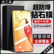适用opporeno8pro+钢化膜Reno8手机防窥Reno7蓝光Reno7Pro全屏7se