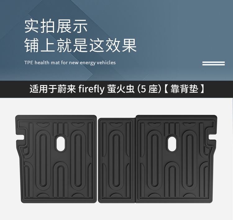 Suitable for 25 Models of Nio Firefly Car Trunk Mat Tpe Trunk Mat Seat Back Cushion