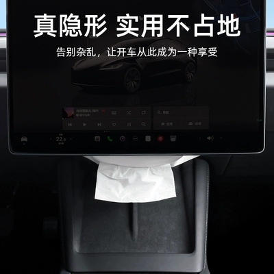 for Tesla tissue box: Car tissue box/set