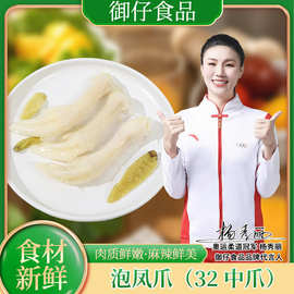 不用御仔23g多味凤爪泡椒鸡爪休闲零食可开袋即食真空包装批发