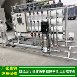 工业废水回用水处理设备超滤+NF纳滤中水回用系统300吨厂家定制