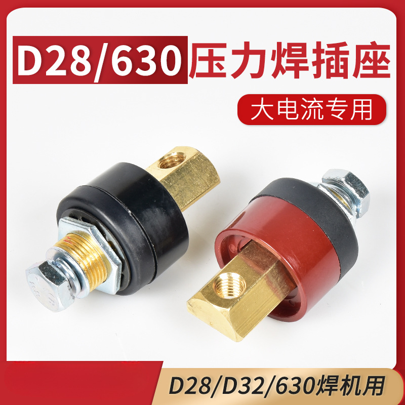 通用D28钢筋电渣压力焊前板式插座D32钢筋对焊机快速接头端子纯铜