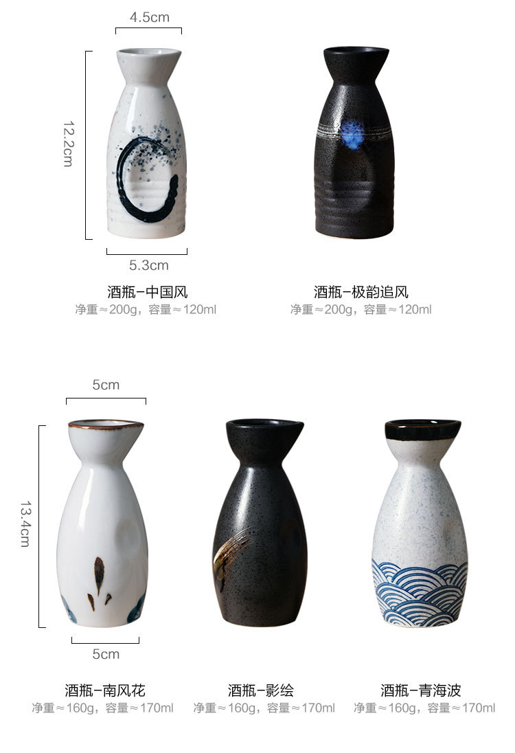 清酒壶_11.jpg