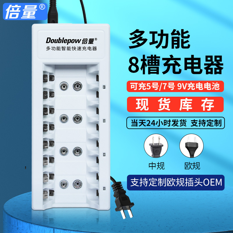 多功能充电器 7号/9V/5号充电电池充电器 aa充电器新款 厂家