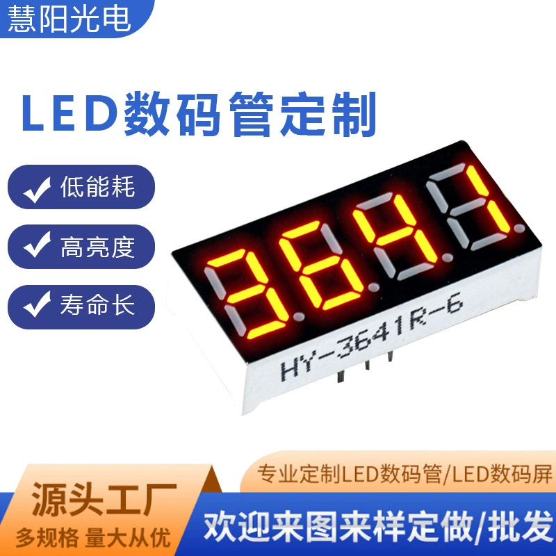 Прямые поставки с фабрики светодиодная цифровая трубка HY-A3641R-6 однорядная красная, желтая, желто-зеленая, синяя, белая