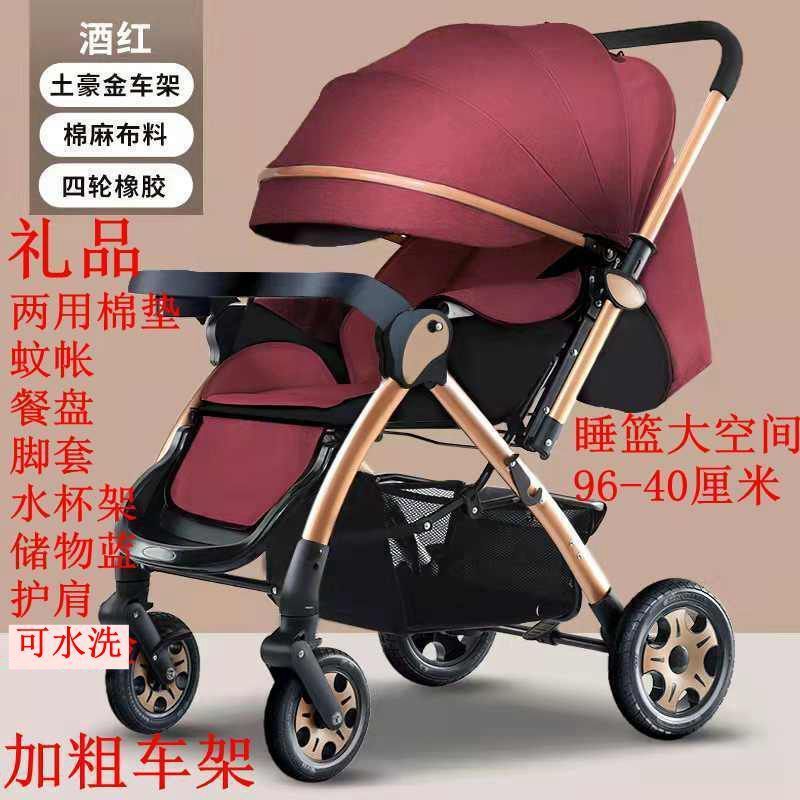 alto paisaje cochecito para bebés se puede sentar y acostarse ligero plegable paraguas para bebés cuatro ruedas antichoque cochecito para bebés ruedas grandes cochecito para niños