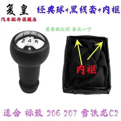 Cab and accessories | cover, gear shift cover, gear - classic-model-faux-leather-black-thread-cover-inner-frame