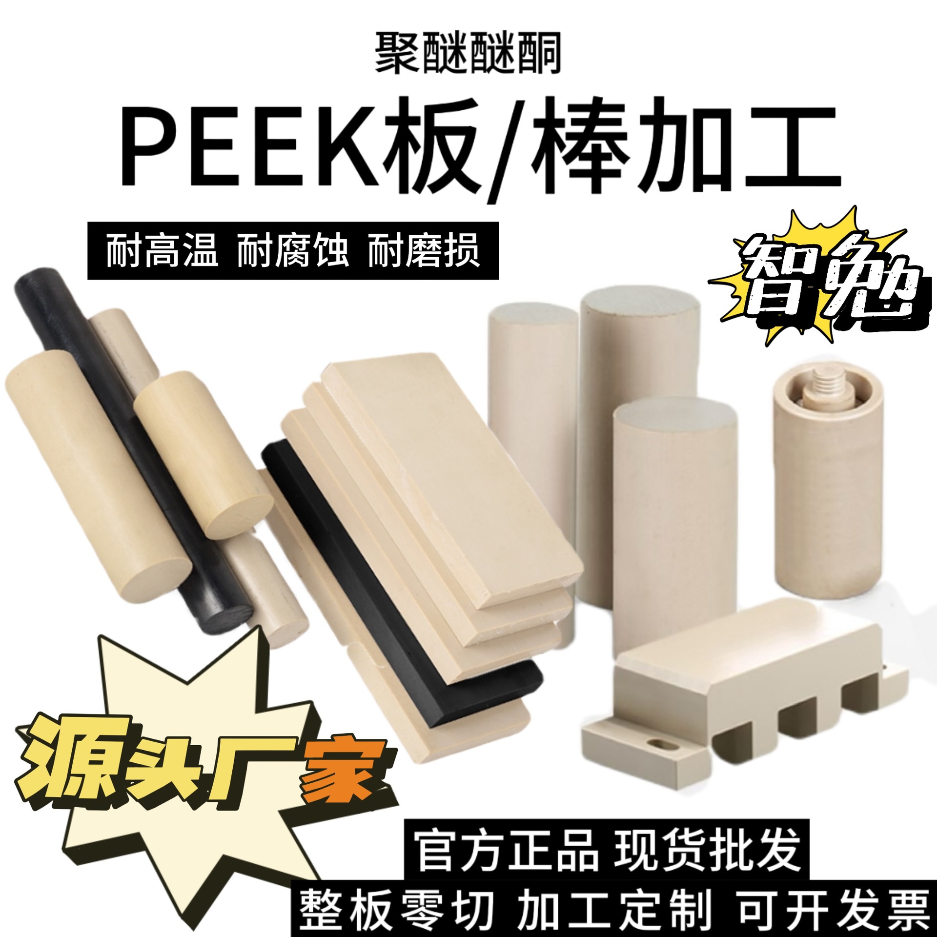 厂家直供本色加纤peek棒 德国劳士领现货实心防静电peek棒