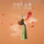 镂空随身手机绿檀木钥匙扣