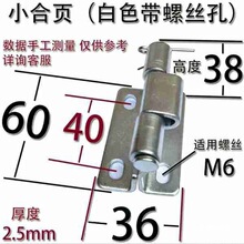 小合页60*40mmmm镀锌橡胶硅胶模具五金配件大小把手合页拉手压块